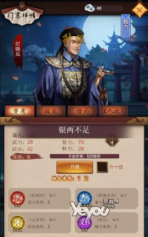 最好玩的升官游戏，升官的游戏叫什么名字