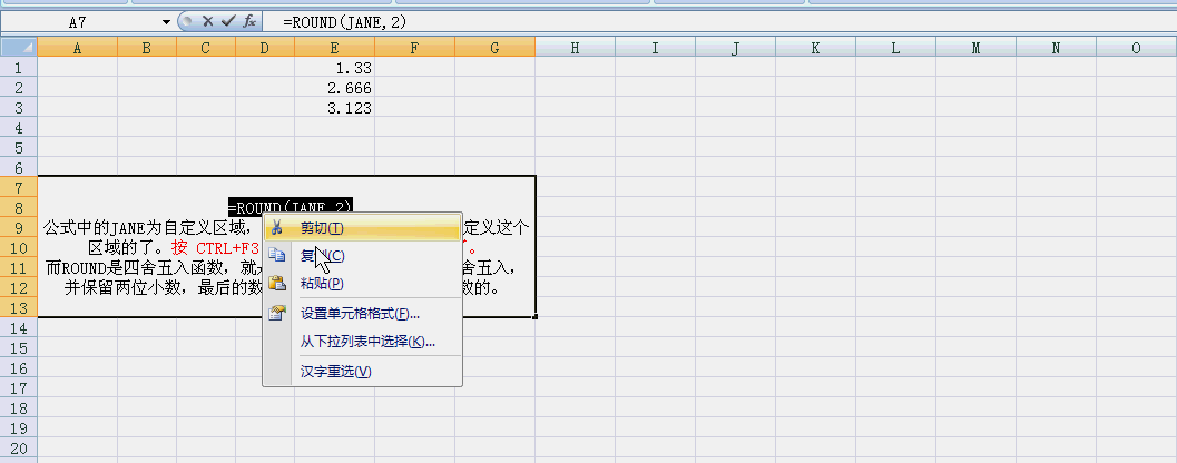 round2是什么意思，round 1 啥意思