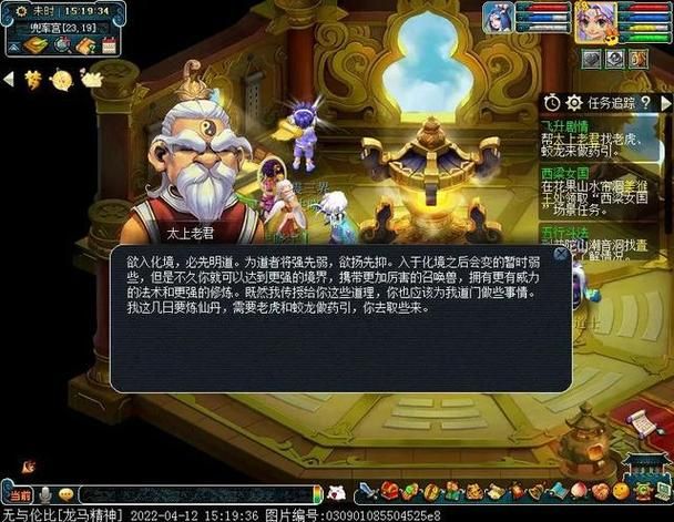 梦幻西游各剧情剧情点，梦幻西游剧情任务奖励表