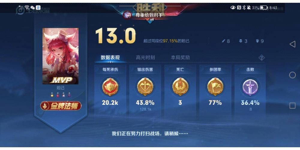 王者荣耀查战绩网址，王者荣耀在线查询战绩