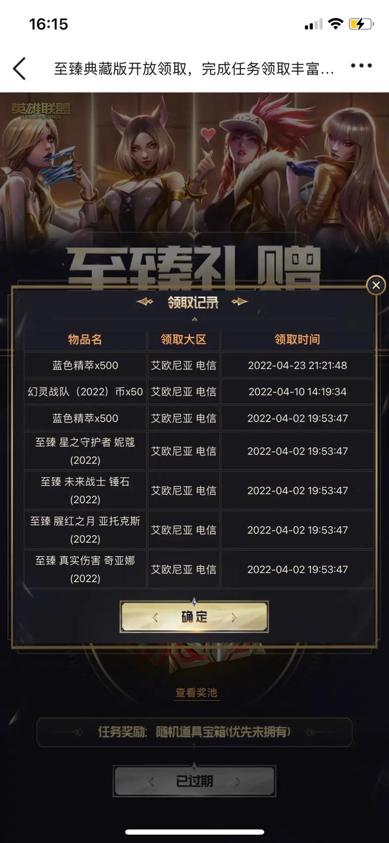 lol皮肤价格大全查询，lol皮肤价格大全最新