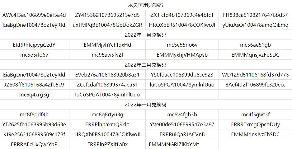 我的世激活码大全，我的世界中国版激活码