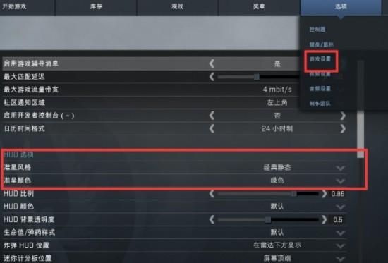 csgo一键切换准星颜色，csgo怎么一键切换准星