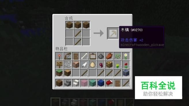 我的世界漏斗怎么做刷石机，我的世界漏斗怎么做的