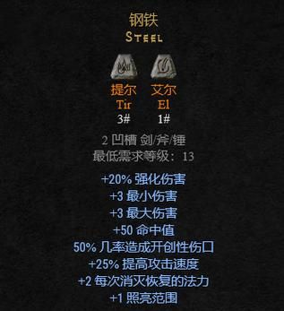 暗黑破坏神2符文之语眼光，暗黑破坏神2符文哪里掉得多