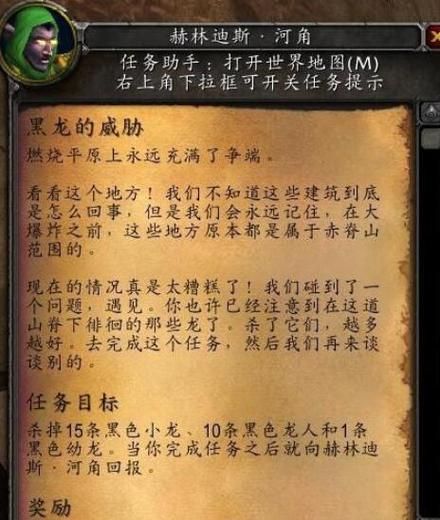 联盟黑龙门任务流程怎么做，联盟黑龙门任务流程详解
