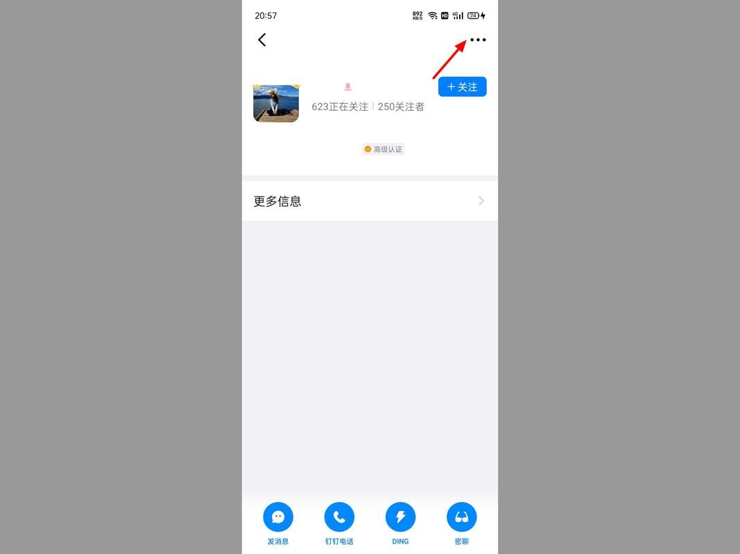 钉钉怎么拉黑一个人电脑，钉钉怎么拉黑一个人不是好友