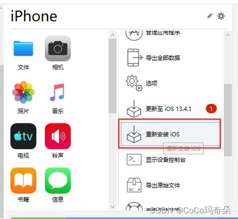 苹果ios怎么降级，如何降级iphone系统