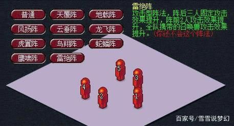 梦幻西游网页版阵法技攻略，梦幻西游网页版阵法技