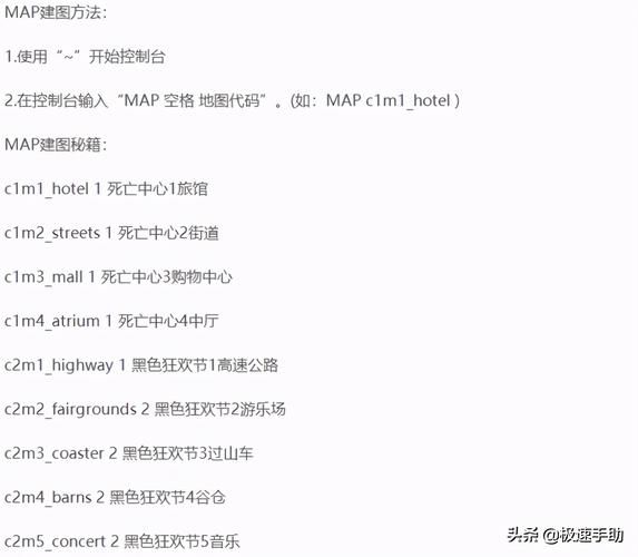 求生之路2代码大全，求生之路2代码秘籍 求生之路2作弊码大全