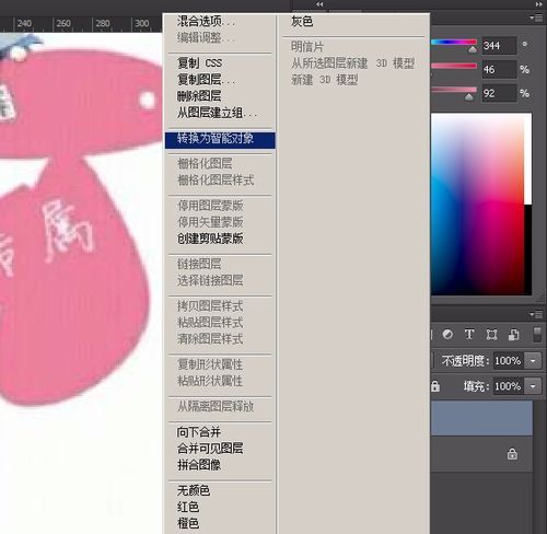 ps智能对象怎么取消关联，ps智能对象编辑完如何快速退出