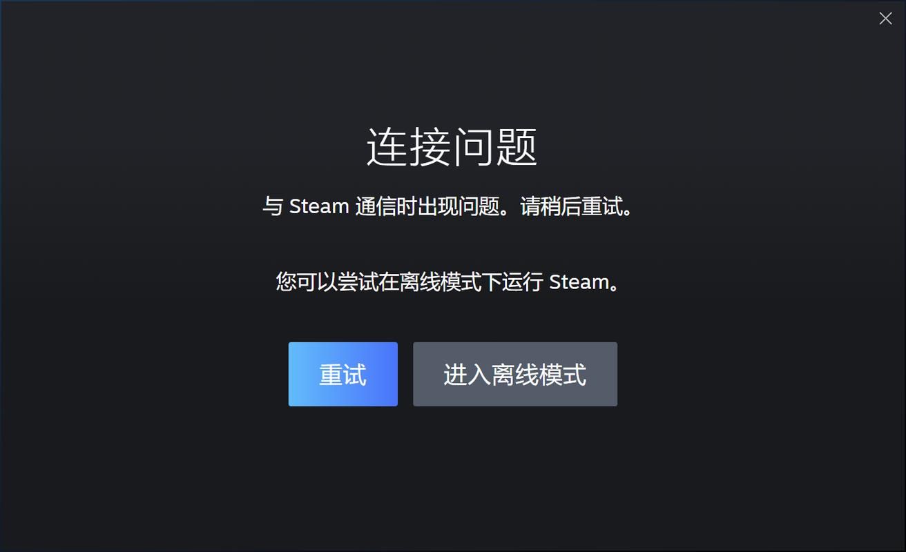 steam无连接怎么弄，steam无连接无法启动游戏怎么办
