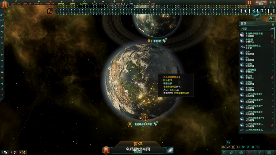 群星wiki控制台代码，群星控制台own