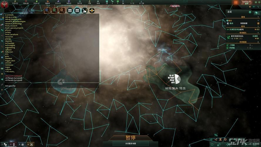 群星wiki控制台代码，群星控制台own