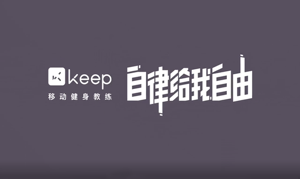 keep有pc版吗，keep能不能在电脑上