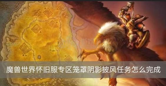 其拉军用披风哪里换，其拉军用披风换取材料