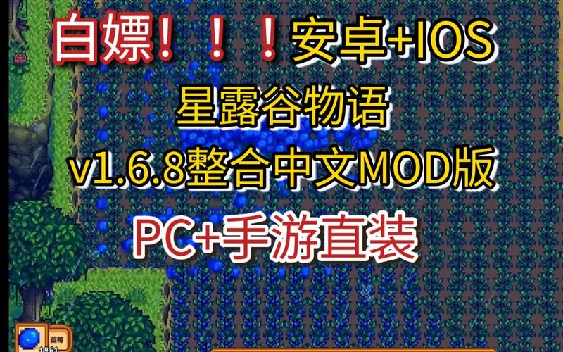 星露谷物语汉化补丁下载，星露谷物语汉化补丁安装方法