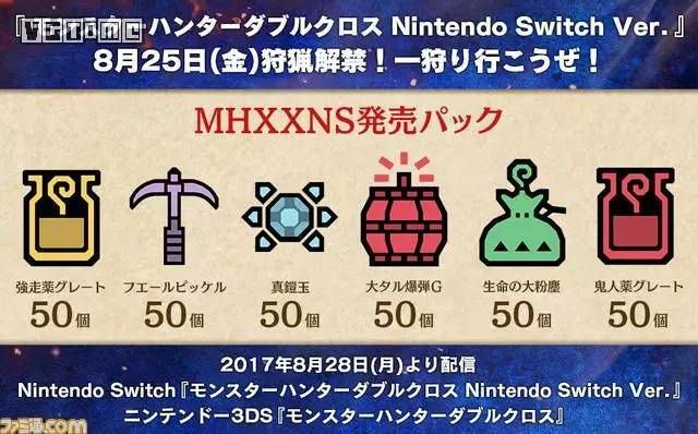 怪物猎人世界强走药怎么合成，怪物猎人世界强走药G怎么合成