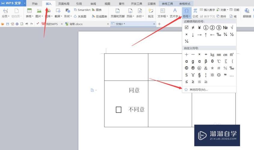 对号在方框里怎么打出来，对号在方框里怎么打手机