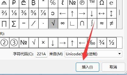 对号在方框里怎么打出来，对号在方框里怎么打手机