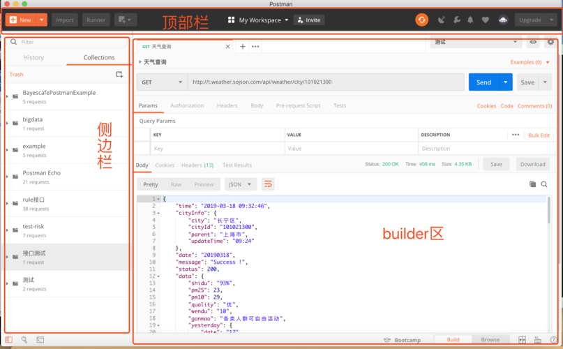 网页版postman无法发送请求，网页版网游
