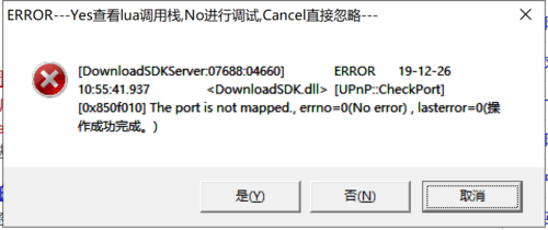 lua弹出对话框，lual_error