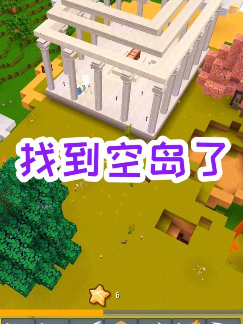 迷你世界空岛怎么找2024，迷你世界空岛怎么找2023