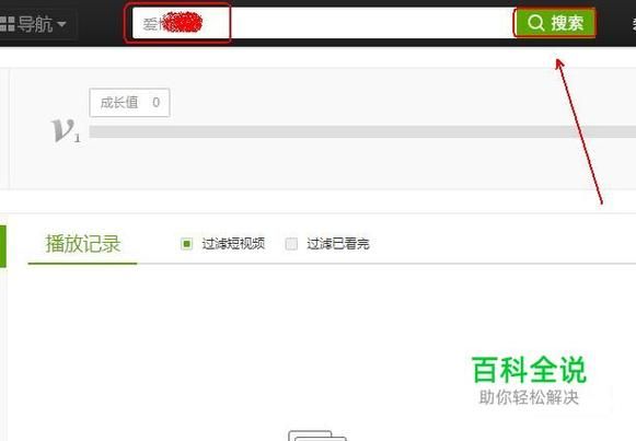 爱奇艺怎么关闭弹幕精简模式，爱奇艺怎么关闭弹幕提醒