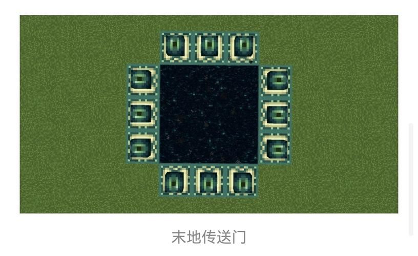 我的世界传送门大全集，我的世界传送门大全集手机版