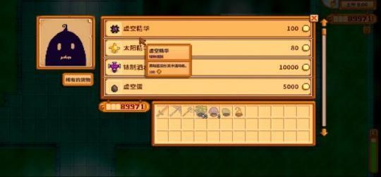 星露谷物语里铱锭怎么获得，星露谷物语的铱锭