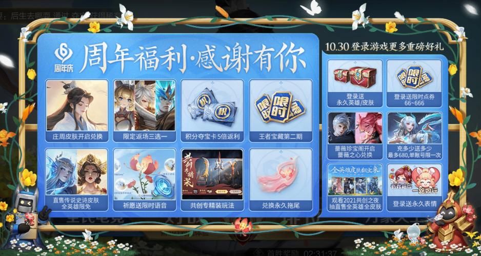 王者荣耀周年狂欢礼包，王者荣耀周年限定2021给谁