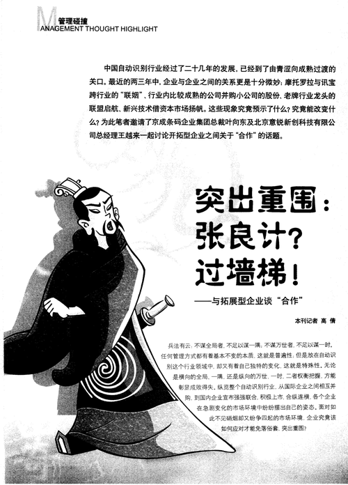 张良计与过墙梯网剧百度百科，韩信萧何张良三人结局