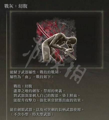艾尔登法环 出血流装备搭配,艾尔登法环 出血流如何打不出血的怪