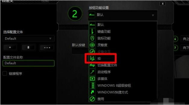 雷蛇鼠标设置鼠标宏，雷蛇鼠标宏功能