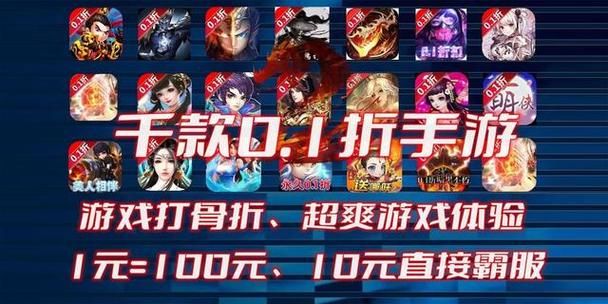 现在哪个手游平台折扣多，什么手游平台折扣最大