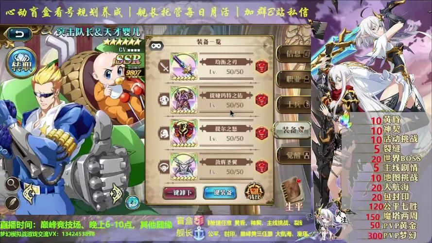 梦幻模拟战装备精通属性，梦幻模拟战装备精通怎么选择