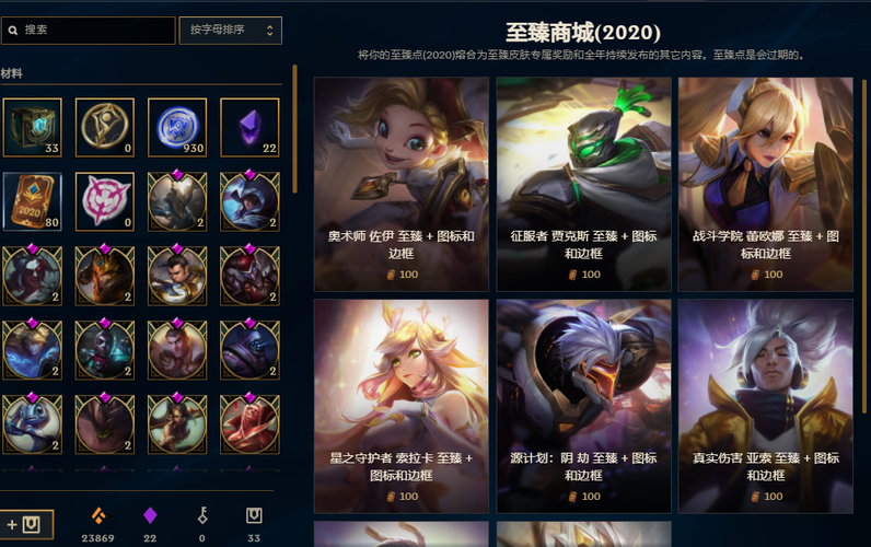 至臻点2021什么时候结束,2020至臻点多会过期