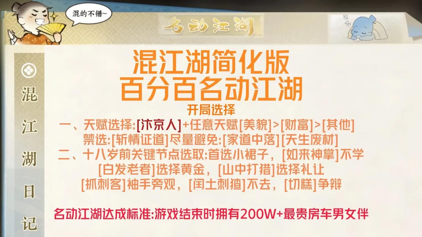 逆水寒混江湖任务怎么领取，逆水寒混江湖男攻略名动江湖