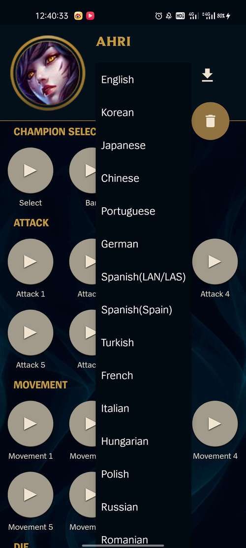 英雄联盟英雄语音包软件，英雄联盟英雄语音包下载