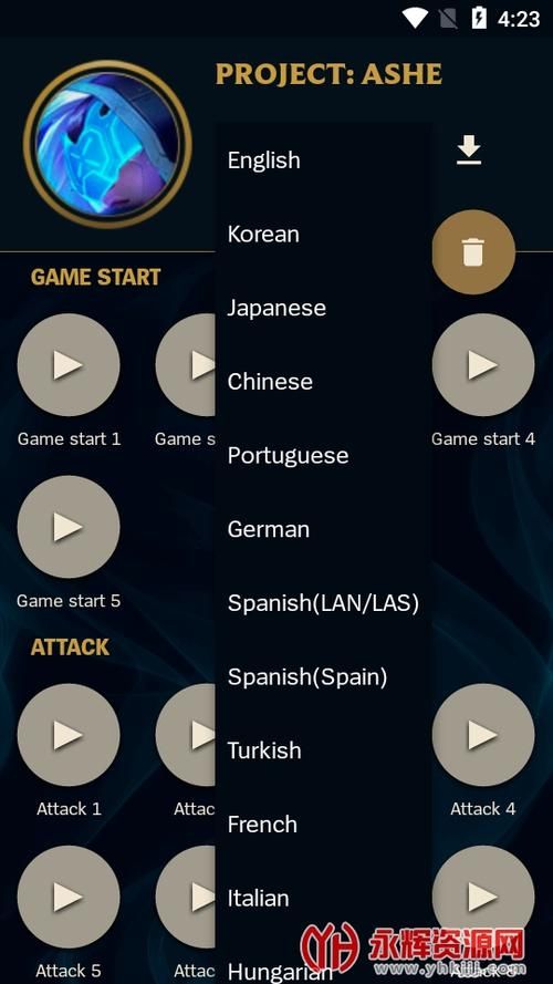 英雄联盟英雄语音包软件，英雄联盟英雄语音包下载
