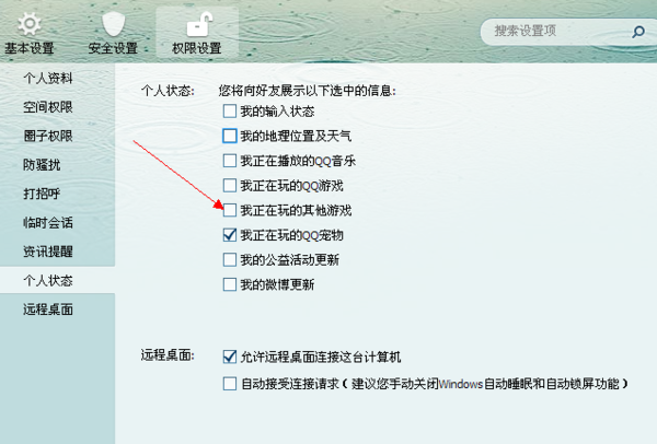 怎么禁止qq号玩游戏，如何禁止qq游戏别人无法解开