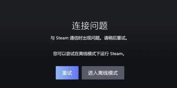 steam链接错误 我们无法检索你的物品，cs2steam连接错误