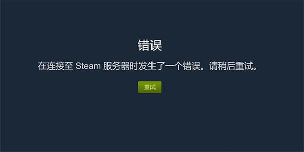 steam链接错误 我们无法检索你的物品，cs2steam连接错误