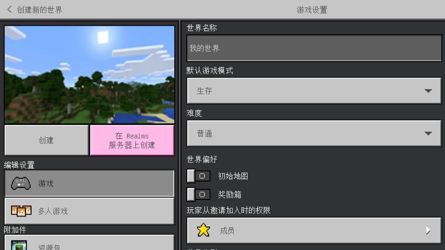 我的世界如何导入地图mod，我的世界如何导入地图网易手机版