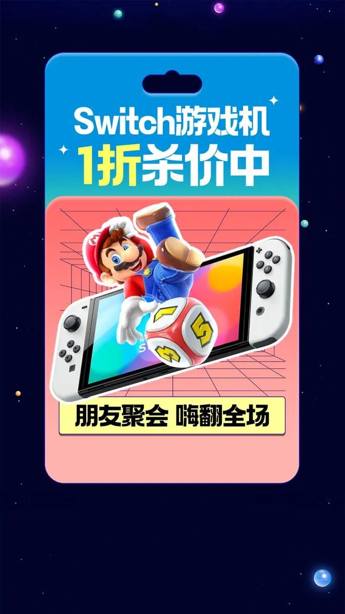 switch低价区买游戏，Switch低价区推荐