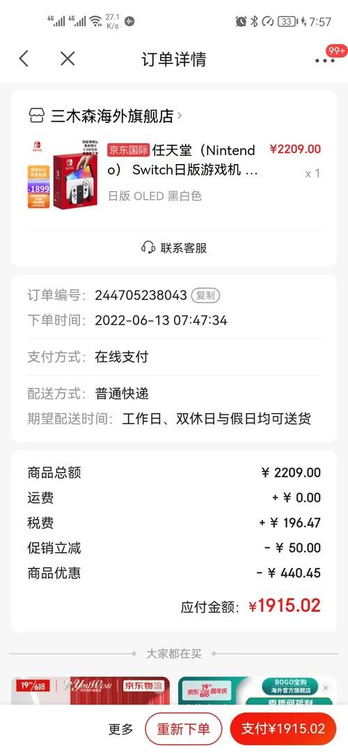 switch低价区买游戏，Switch低价区推荐