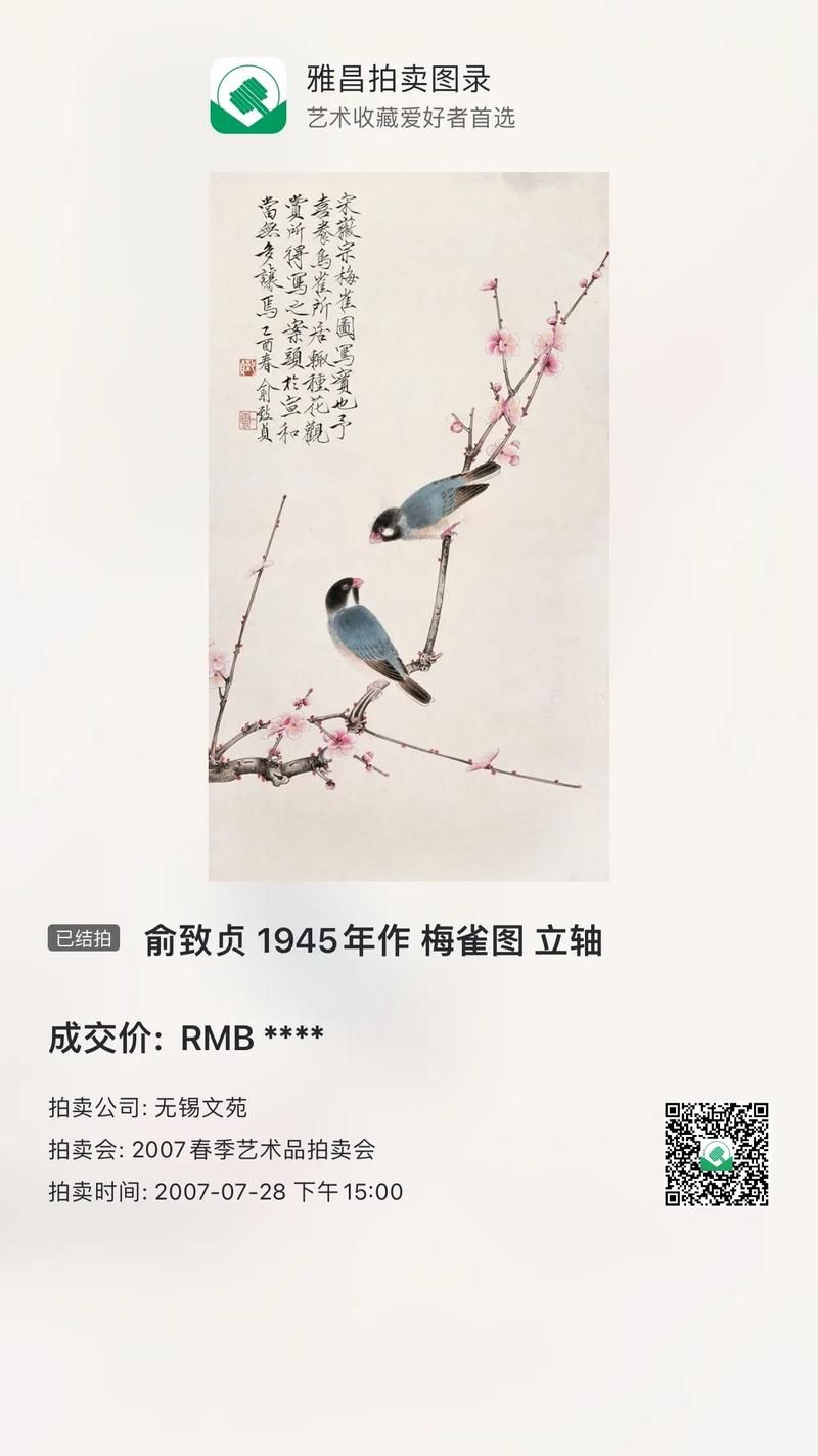 雅昌艺术品拍卖图录官网,程冰石，雅昌艺术品拍卖图录数据真实吗