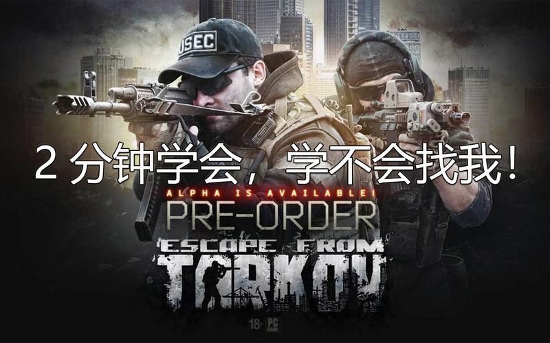 逃离塔科夫租借法案2，逃离塔科夫租借法案1森林