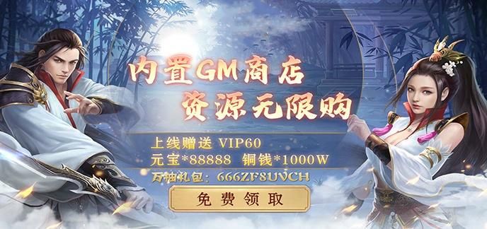 10元gm版网页游戏，10元页游gm权限平台