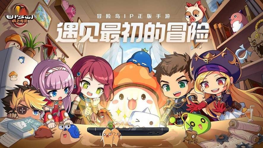 和冒险岛一样的手游叫什么，类似冒险岛的手游 百度贴吧